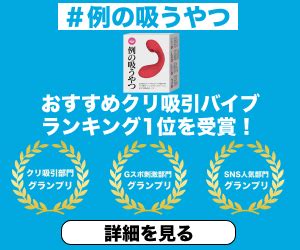 女性がオナニーで使うおかずって何がある？ランキング形式で紹。